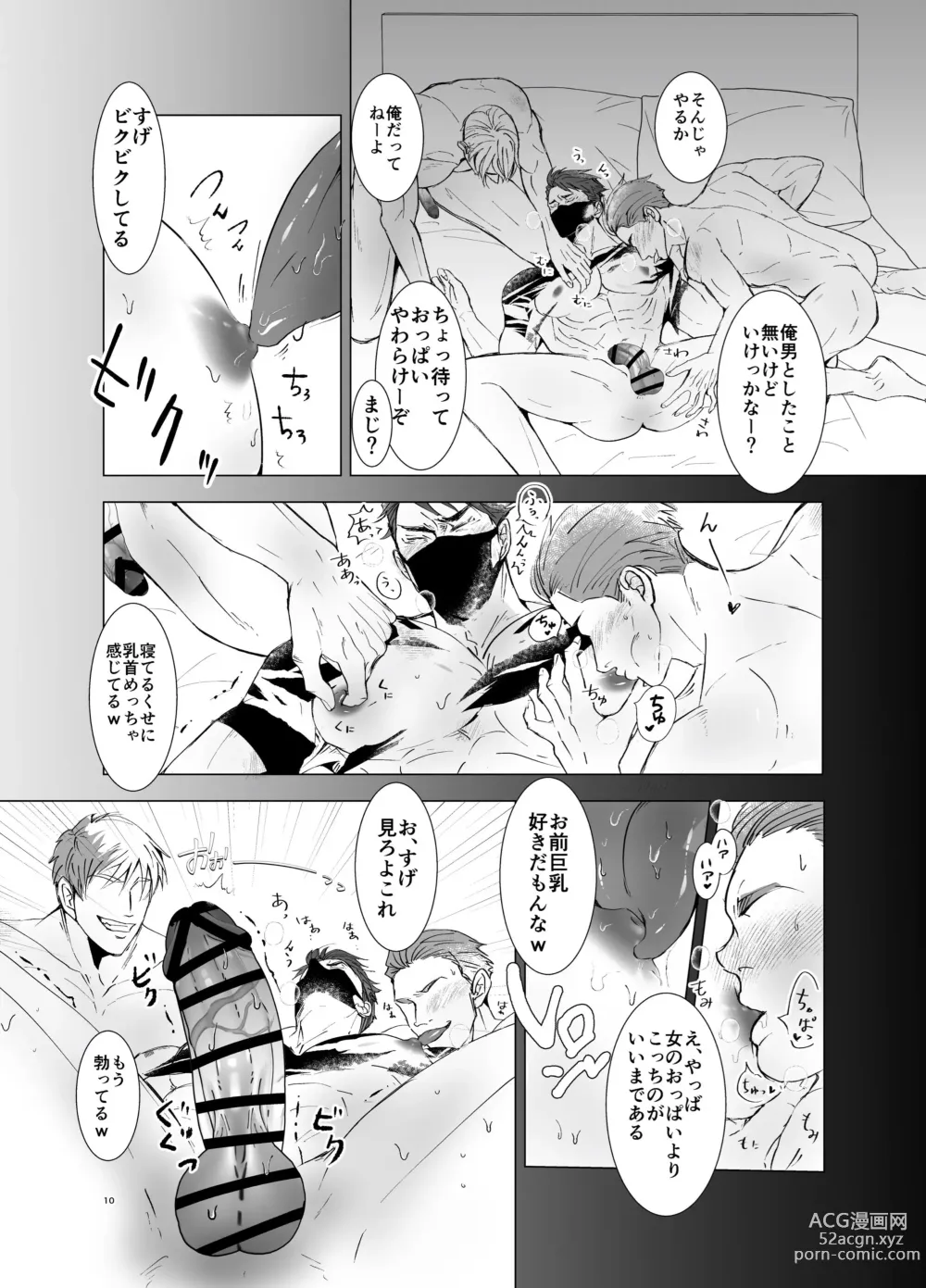 Page 9 of doujinshi Watashi no Kawari ni Harande ne