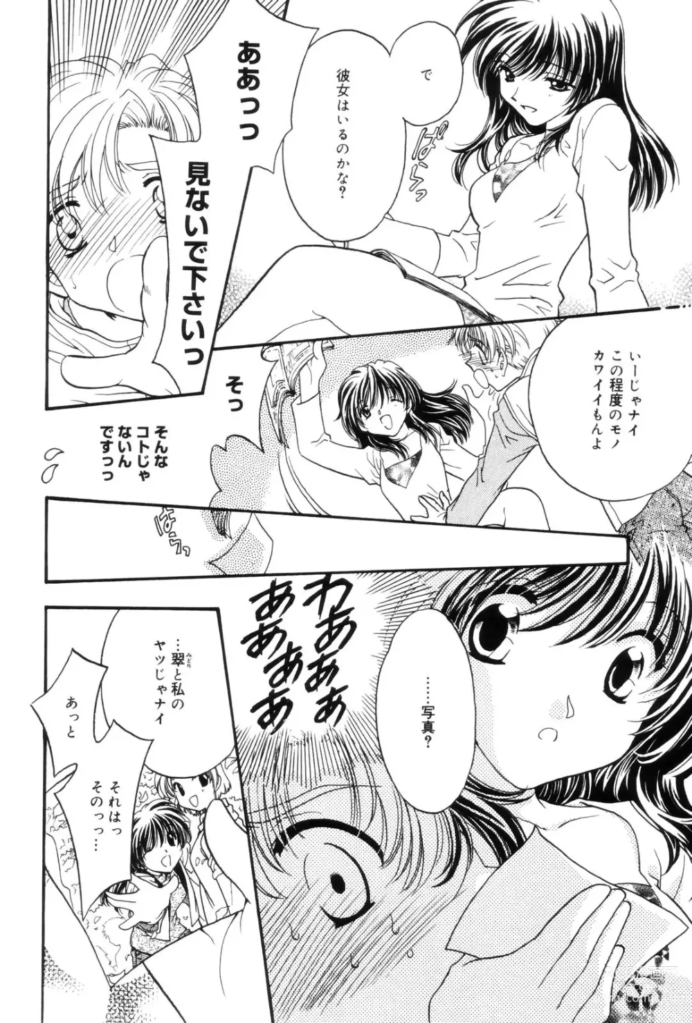 Page 126 of manga Kokuhaku -Tsutaeruomoi-