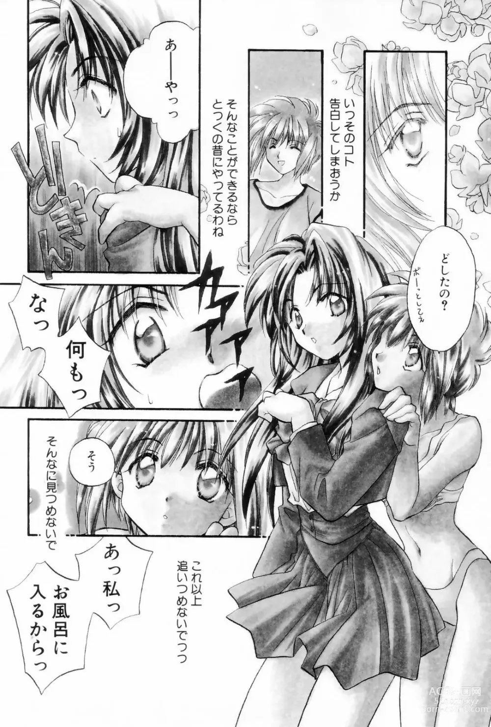 Page 172 of manga Kokuhaku -Tsutaeruomoi-