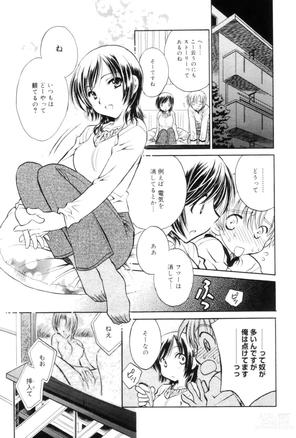 Page 79 of manga Kokuhaku -Tsutaeruomoi-