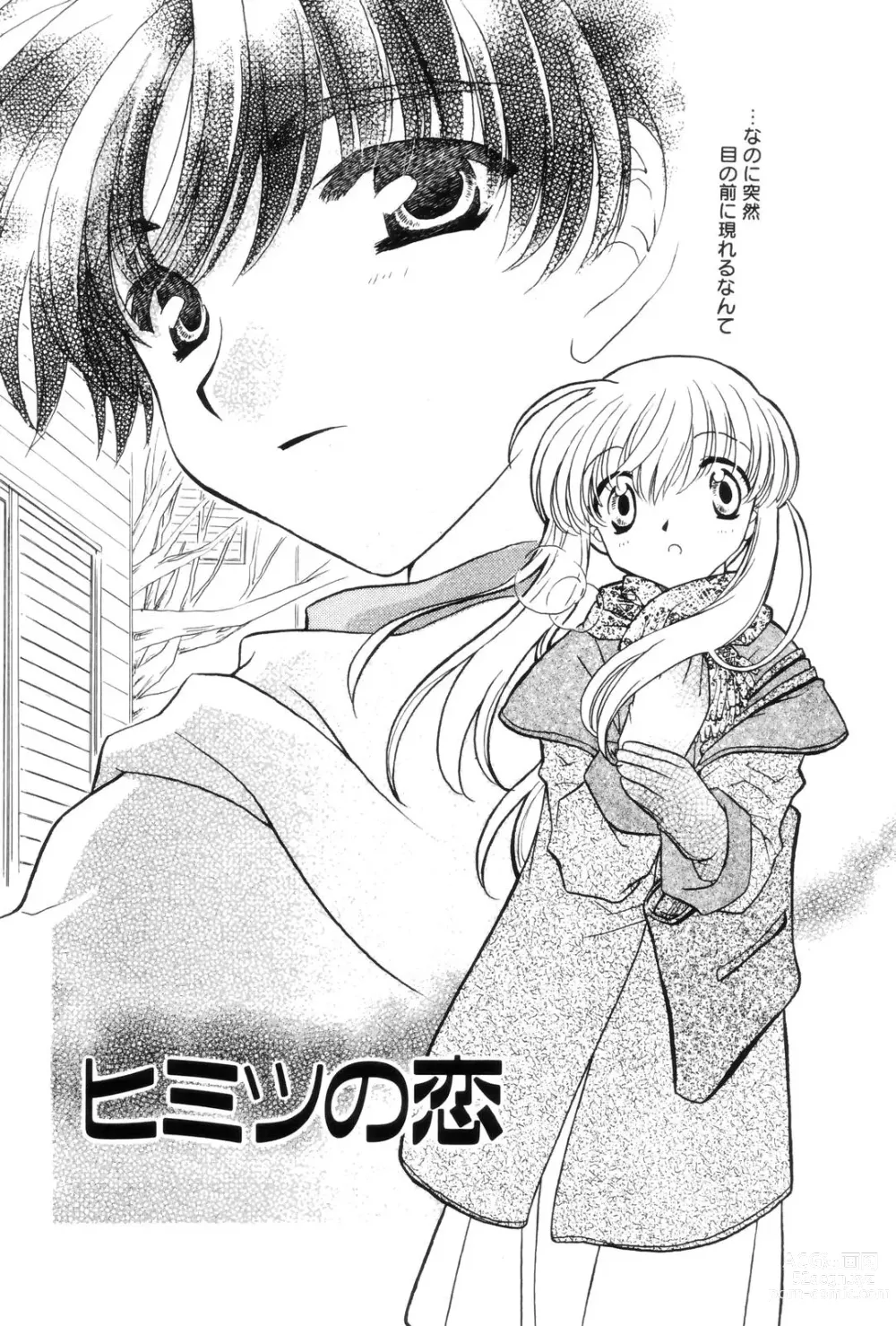 Page 90 of manga Kokuhaku -Tsutaeruomoi-