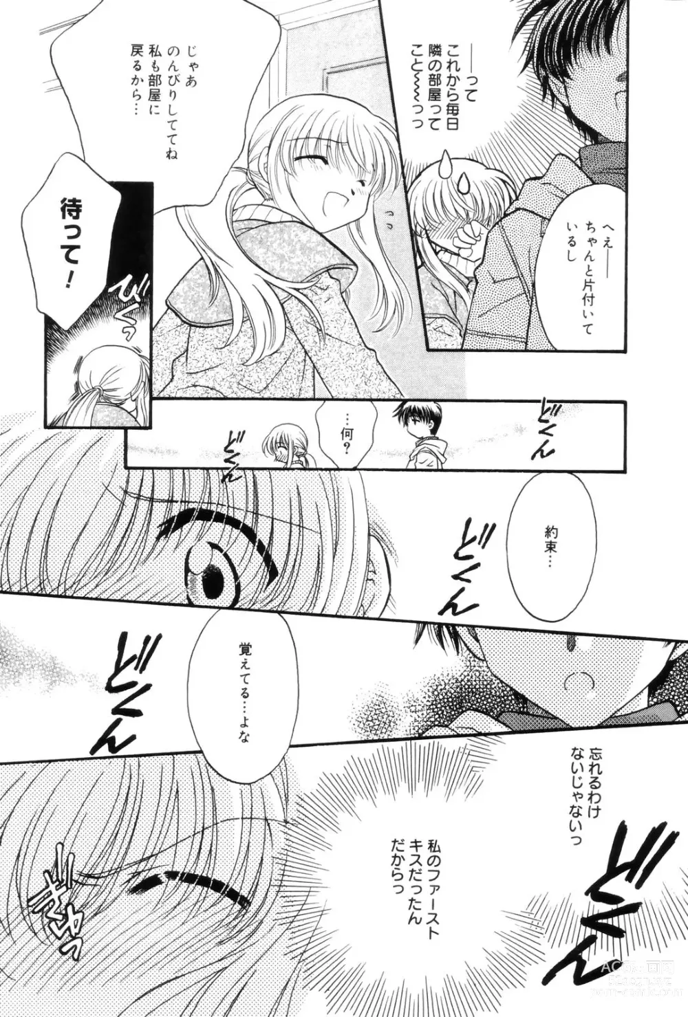 Page 94 of manga Kokuhaku -Tsutaeruomoi-