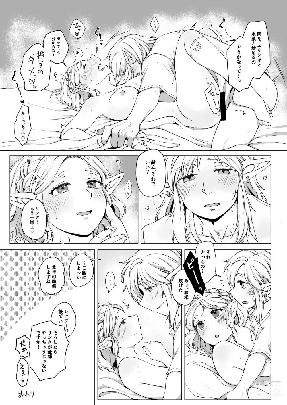 Page 4 of doujinshi Natsu no Atsui Hi 2