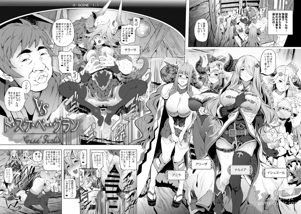 Page 3 of doujinshi Zenkuu Saikyou Dosukebe Kimomen Kuzu Kikuushi Gran-kun no Mesu Draph Toumetsusen