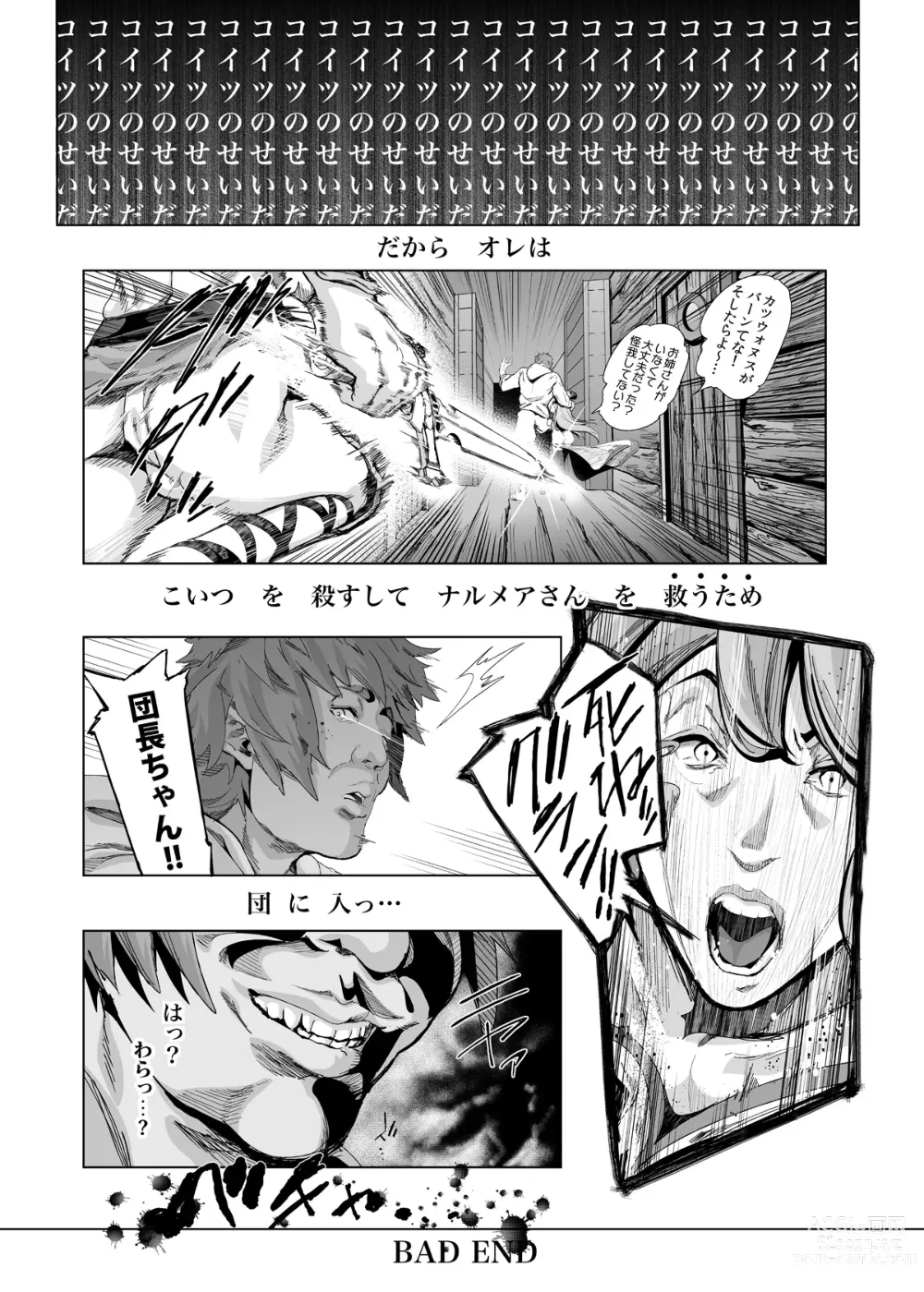 Page 30 of doujinshi Natsu no Mesu Draph Toumetsusen