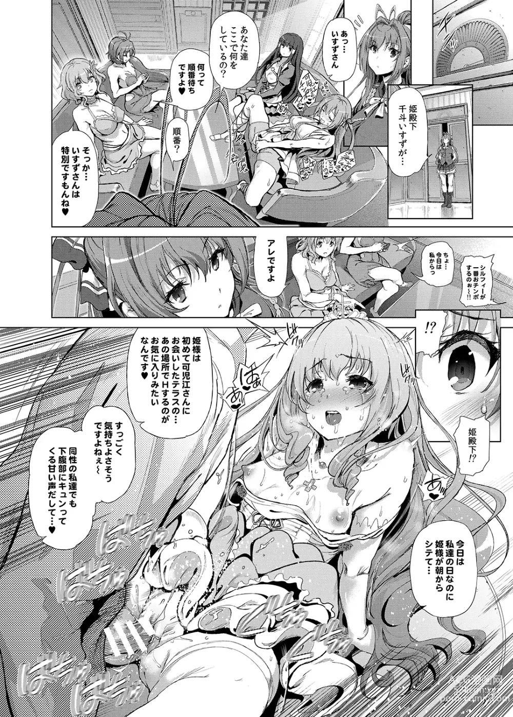 Page 21 of doujinshi Sento Isuzu no Junan -Kanie Seiya ga Dosukebe Kimomen datta Sekai-