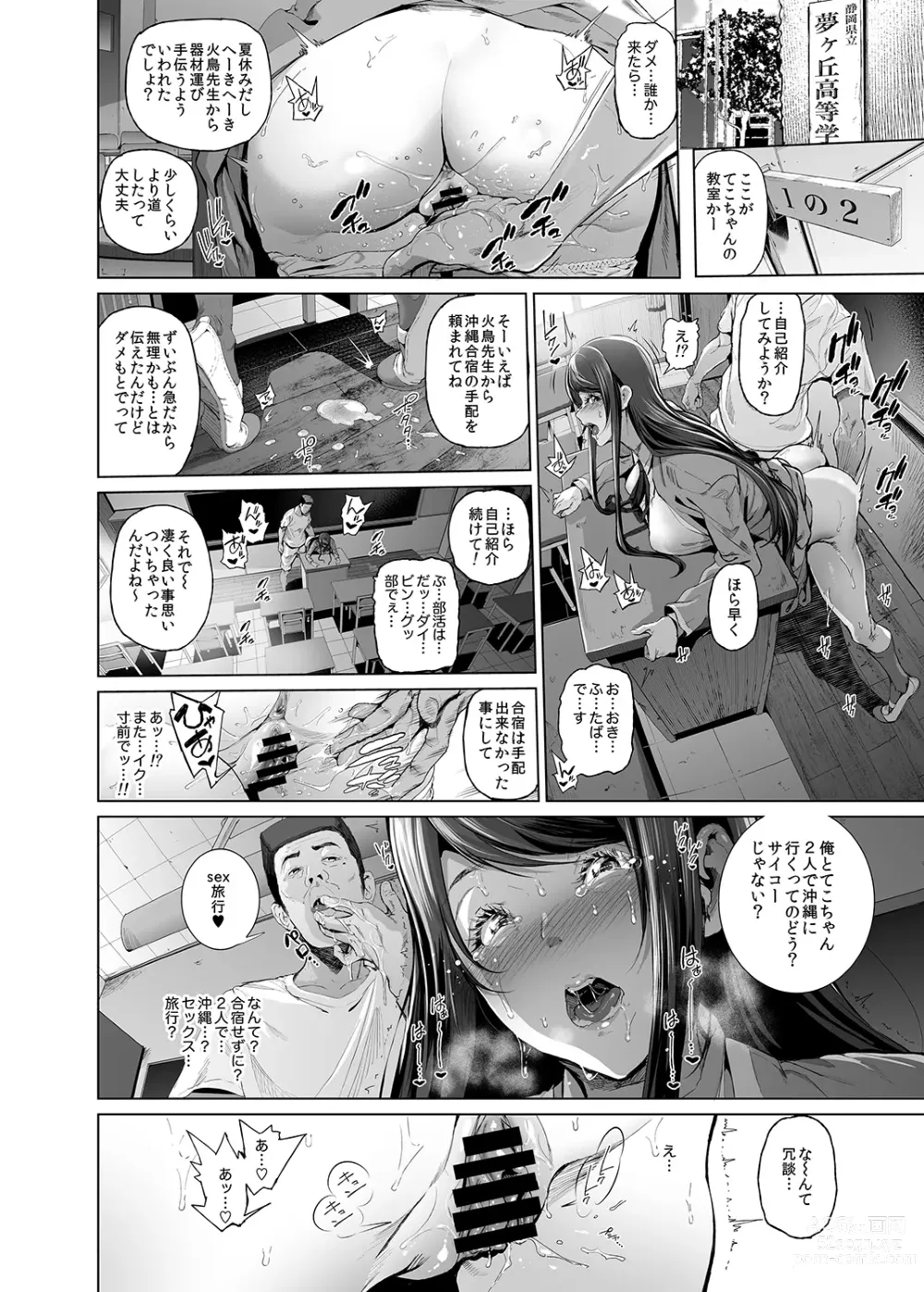 Page 11 of doujinshi Kairaku Suisou ~Taiboku Futaba to Diving Shop Tenchou (51) no SEX ni Oboreru Natsu no Choukyou Gasshuku~