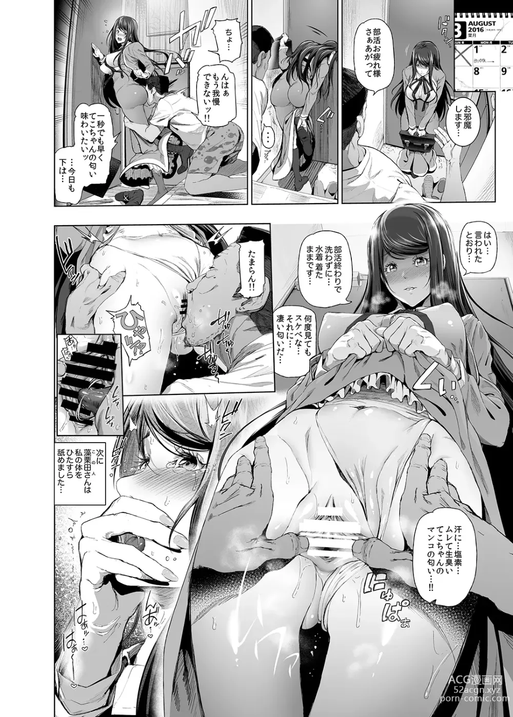 Page 7 of doujinshi Kairaku Suisou ~Taiboku Futaba to Diving Shop Tenchou (51) no SEX ni Oboreru Natsu no Choukyou Gasshuku~