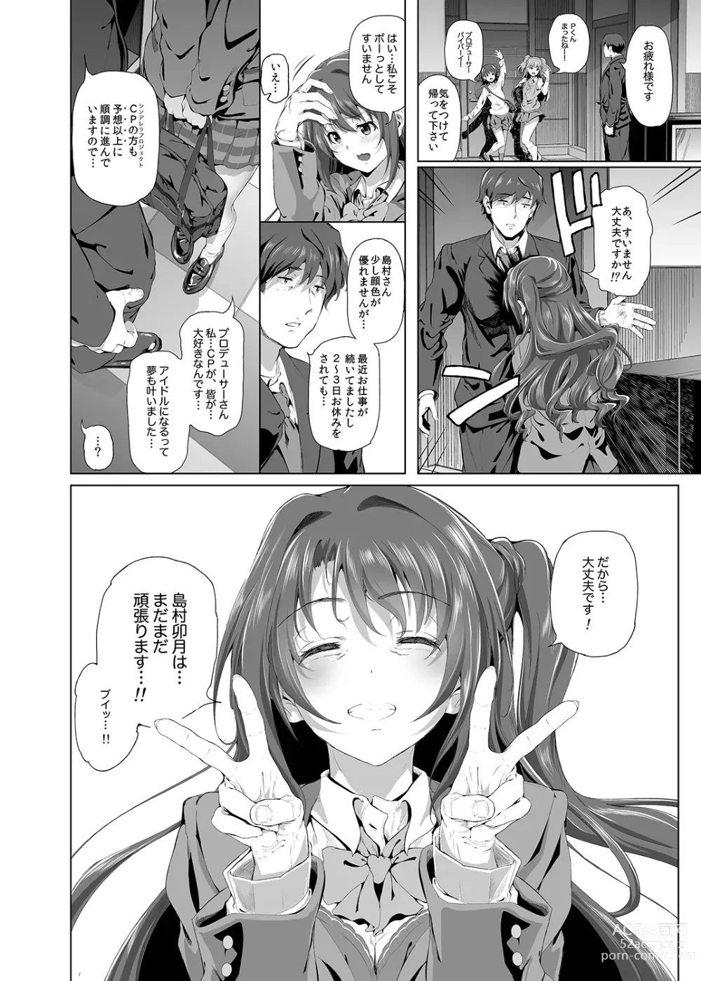 Page 7 of doujinshi Shimamura Uzuki no Nikutai Settai ~Mishiro Joumu ga Idol gui Daisuki Ero Oyaji datta Sekai~