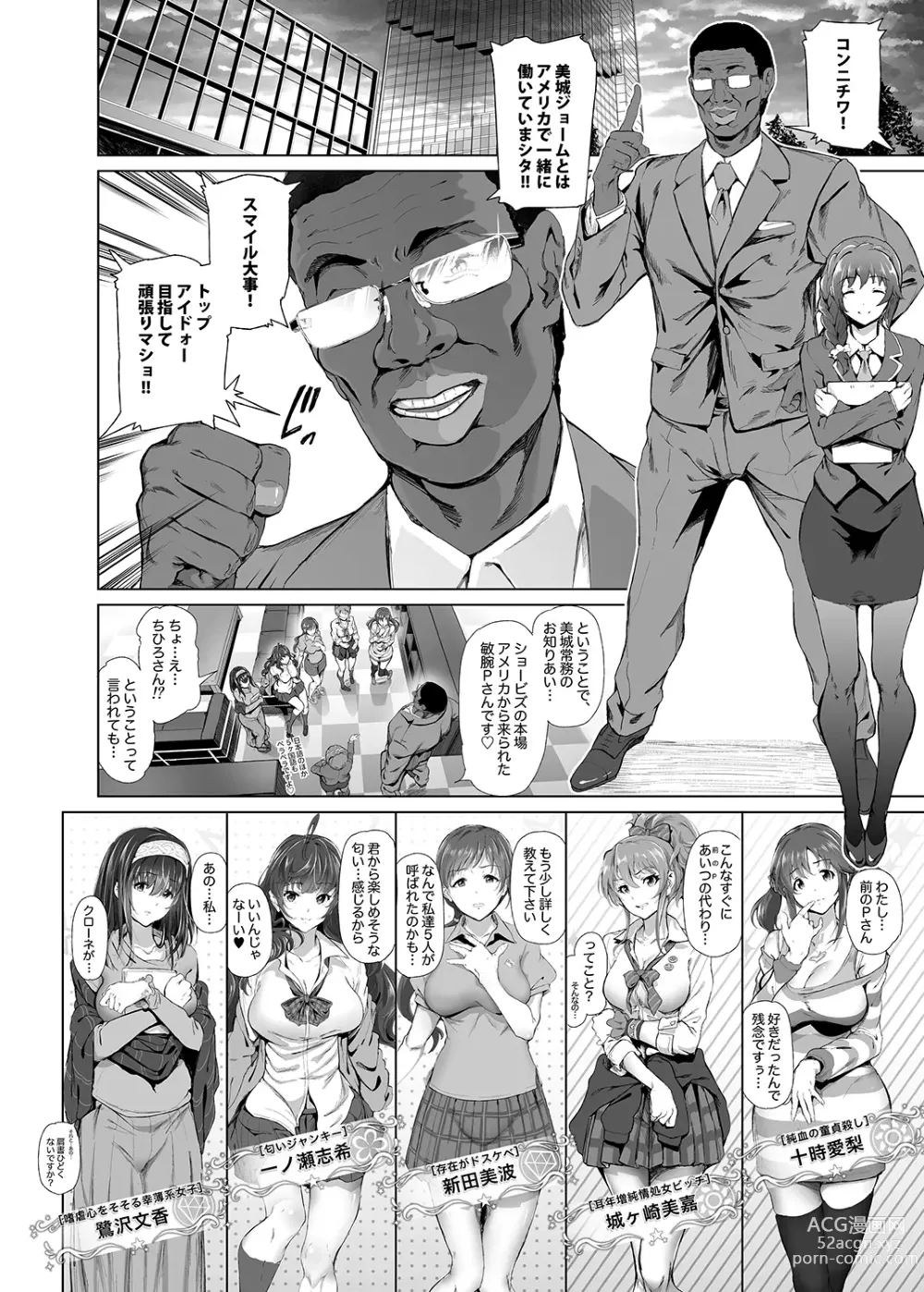 Page 3 of doujinshi BLACK DICK PRODUCER ~Dosukebe Binwan Kokujin P no Dekamara Fuck Lesson~