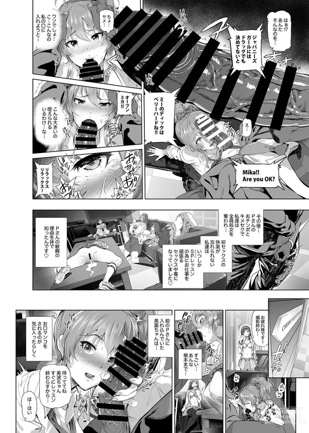 Page 7 of doujinshi BLACK DICK PRODUCER ~Dosukebe Binwan Kokujin P no Dekamara Fuck Lesson~