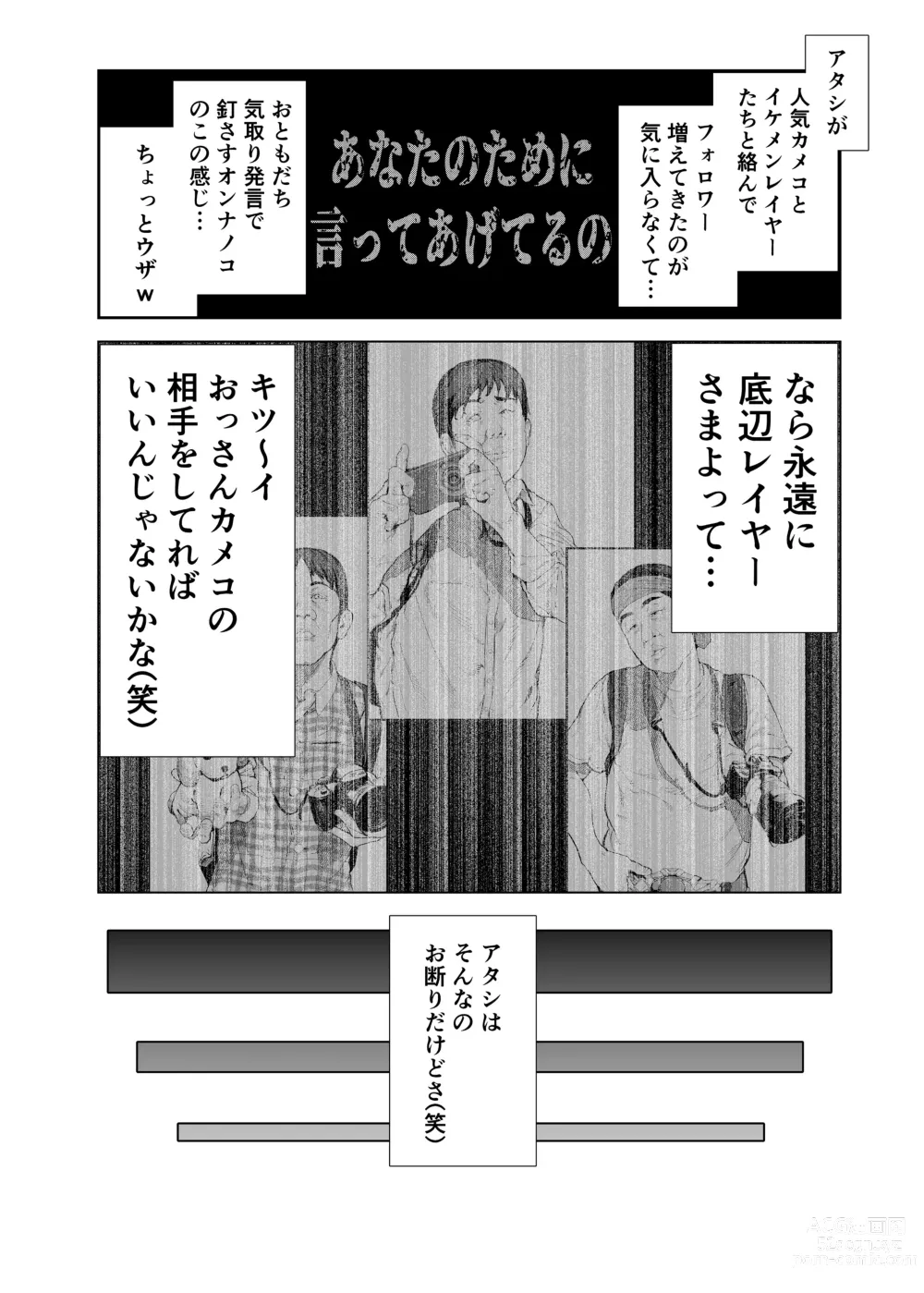 Page 105 of doujinshi コスは淫らな仮面 総集編＆誰が早くヤれるか！？初心者レイヤーコスハメレース編