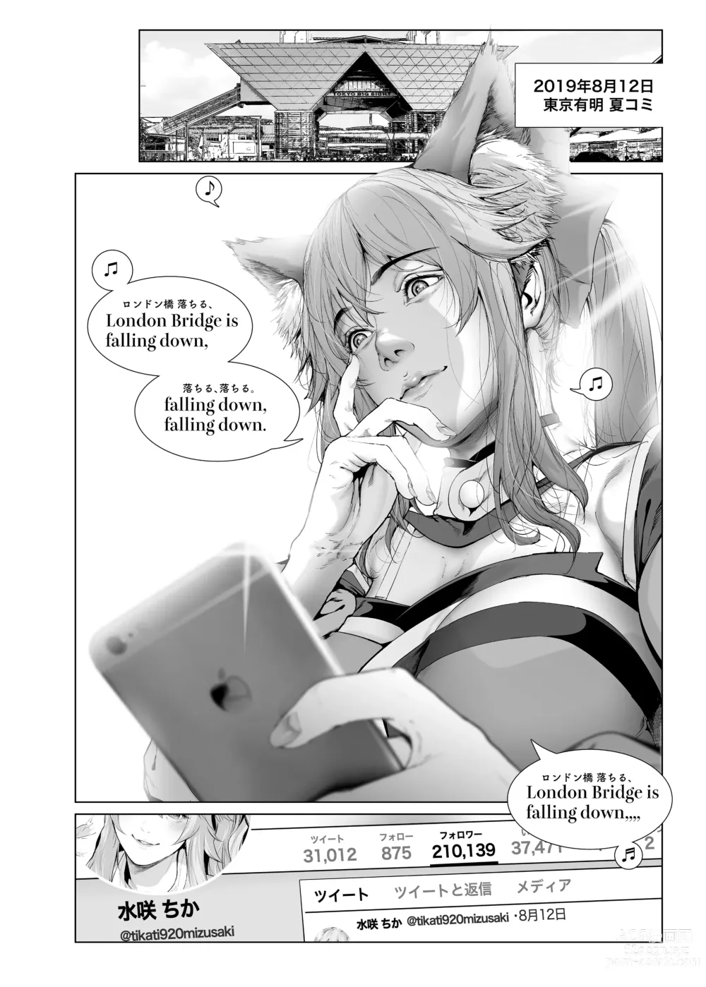 Page 119 of doujinshi コスは淫らな仮面 総集編＆誰が早くヤれるか！？初心者レイヤーコスハメレース編