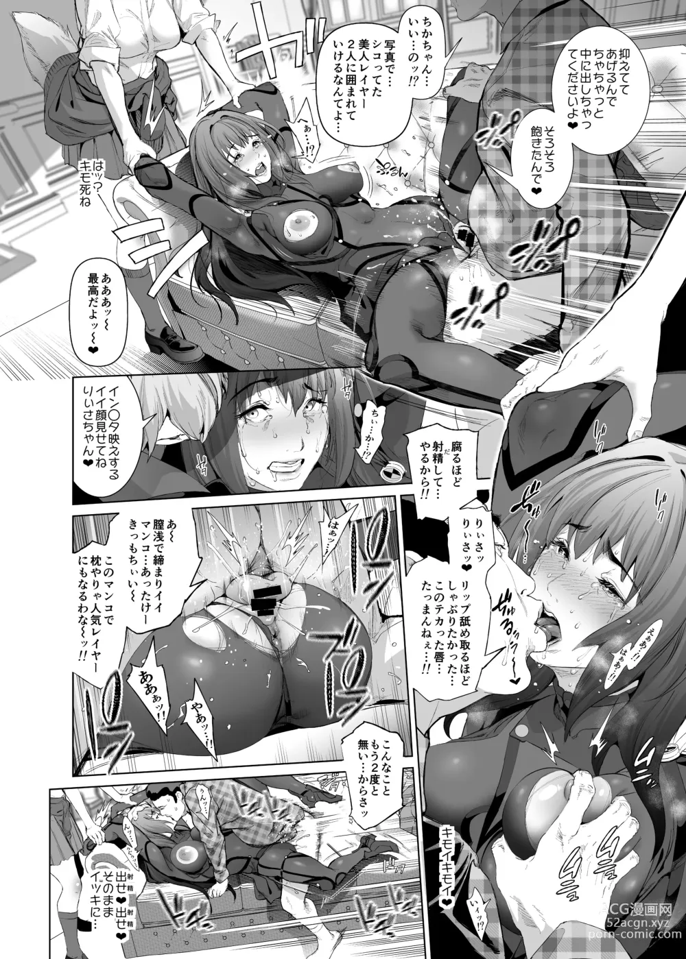 Page 55 of doujinshi コスは淫らな仮面 総集編＆誰が早くヤれるか！？初心者レイヤーコスハメレース編