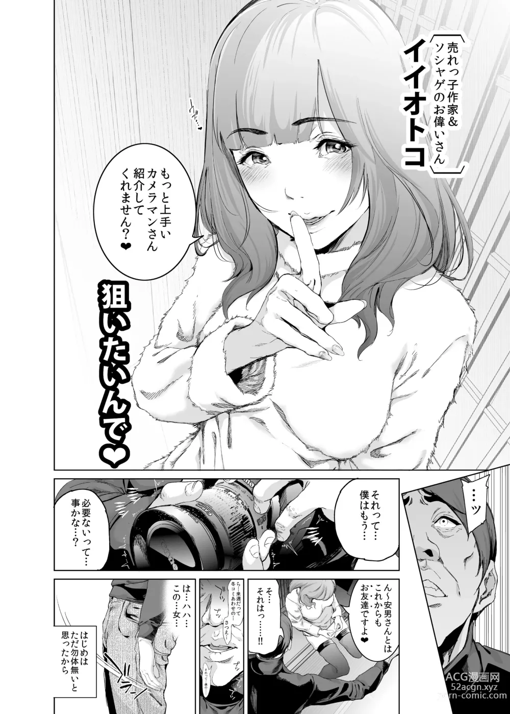 Page 7 of doujinshi コスは淫らな仮面 総集編＆誰が早くヤれるか！？初心者レイヤーコスハメレース編