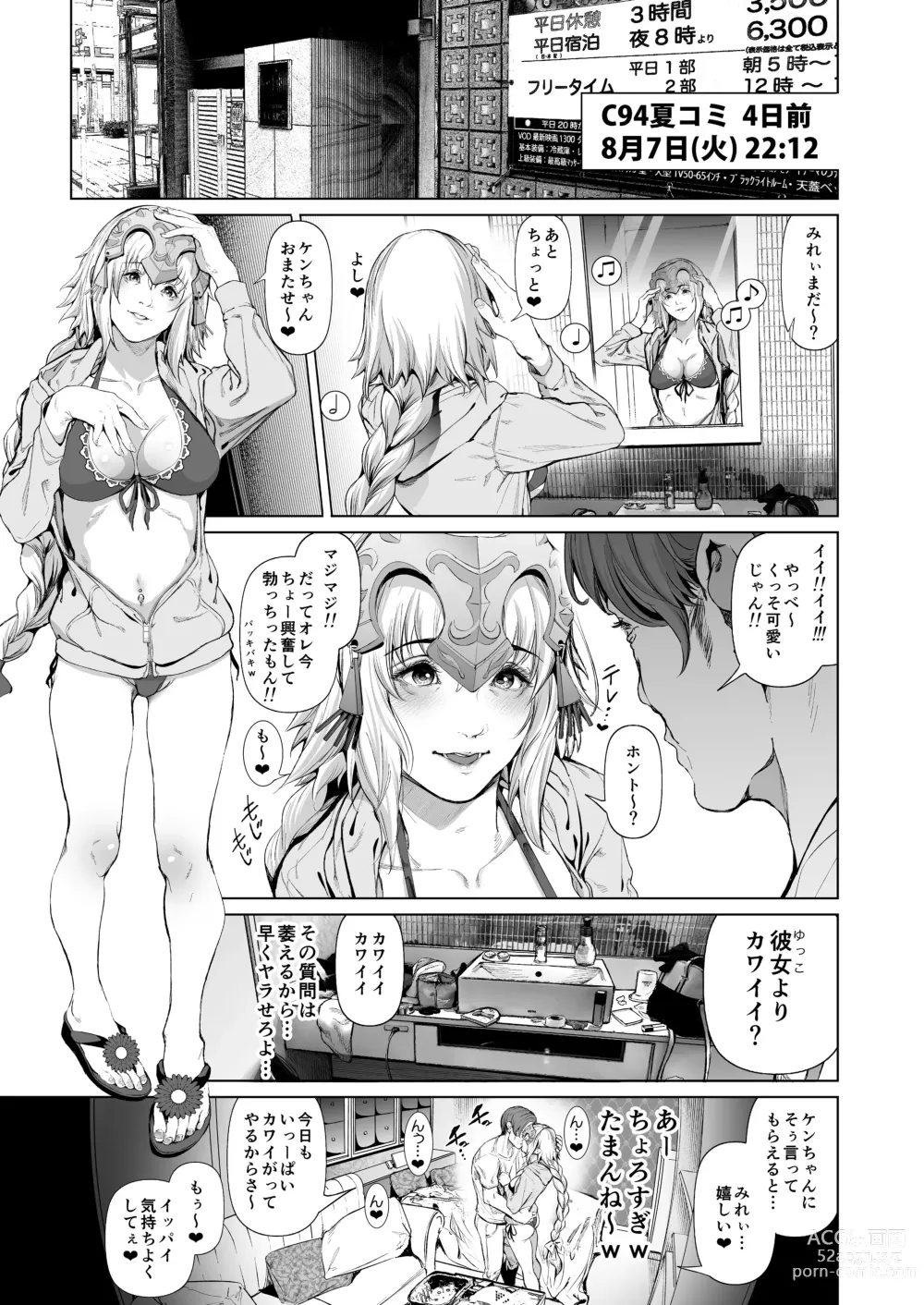 Page 74 of doujinshi コスは淫らな仮面 総集編＆誰が早くヤれるか！？初心者レイヤーコスハメレース編