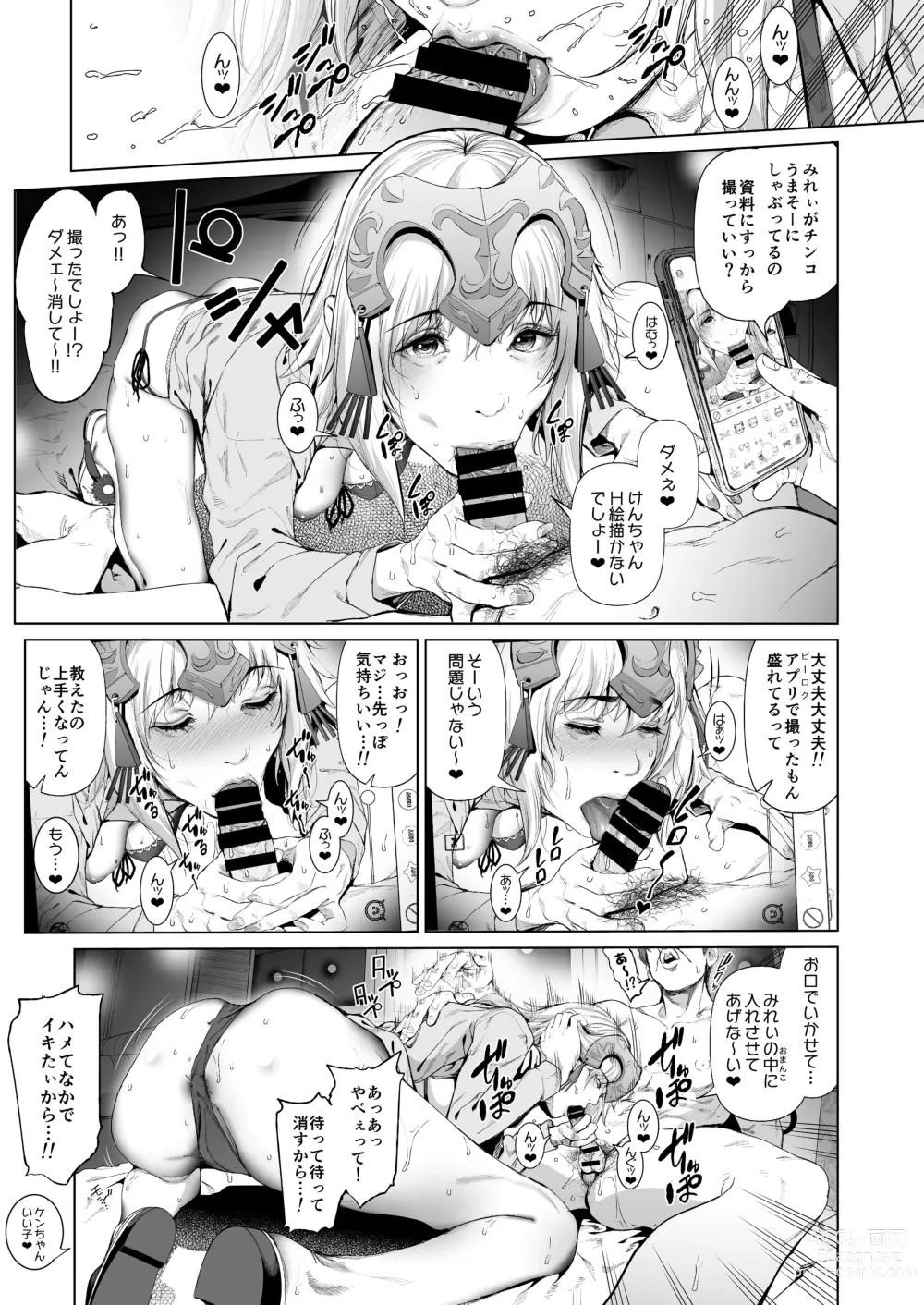 Page 76 of doujinshi コスは淫らな仮面 総集編＆誰が早くヤれるか！？初心者レイヤーコスハメレース編