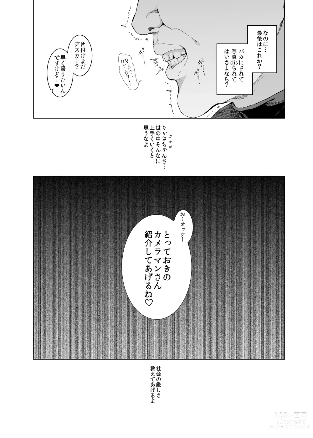 Page 9 of doujinshi コスは淫らな仮面 総集編＆誰が早くヤれるか！？初心者レイヤーコスハメレース編