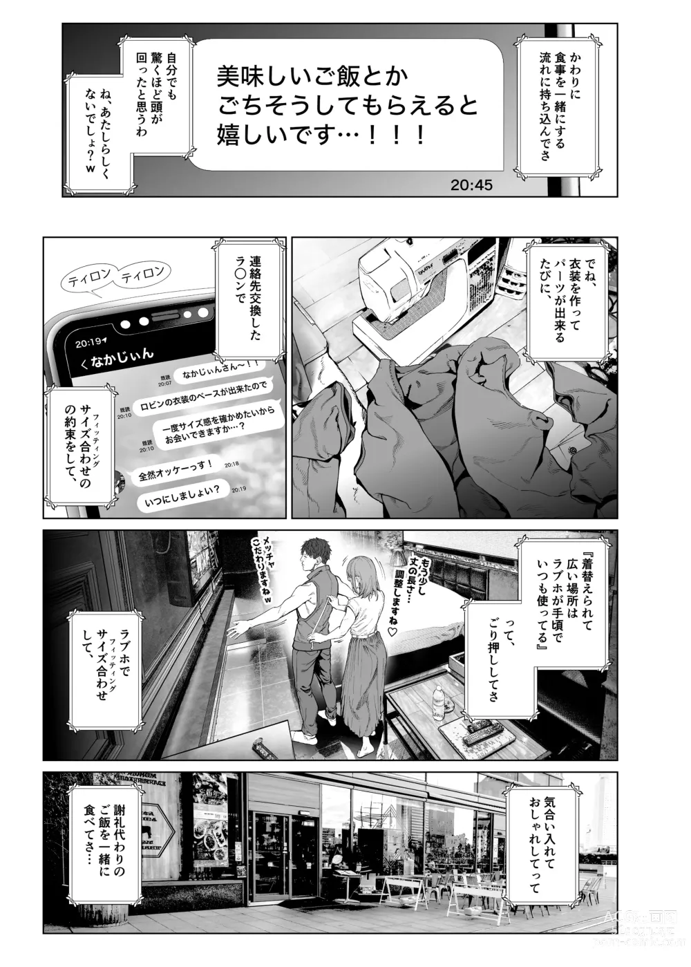 Page 12 of doujinshi Cos wa Midara na Kamen Ninki Ikemen Layer no SeFri Ken Ishou Seisaku Tantou no Zoukei Layer wa Honmei Kanojo no Yume o Miru ka