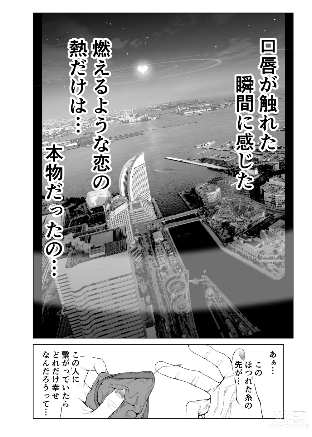 Page 15 of doujinshi Cos wa Midara na Kamen Ninki Ikemen Layer no SeFri Ken Ishou Seisaku Tantou no Zoukei Layer wa Honmei Kanojo no Yume o Miru ka