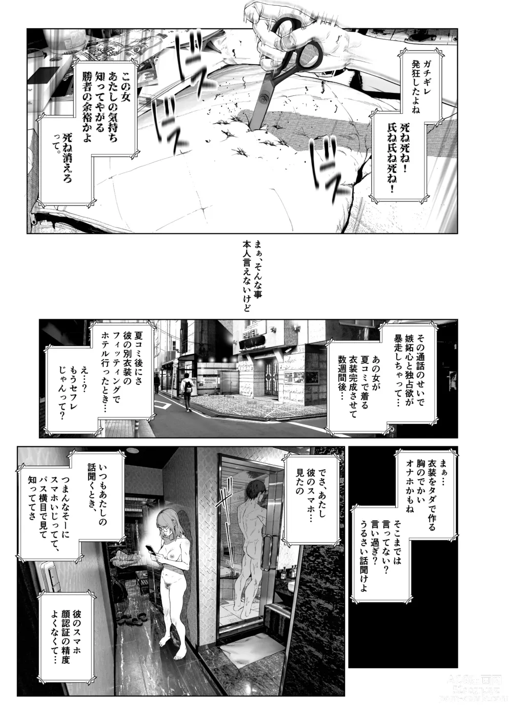 Page 20 of doujinshi Cos wa Midara na Kamen Ninki Ikemen Layer no SeFri Ken Ishou Seisaku Tantou no Zoukei Layer wa Honmei Kanojo no Yume o Miru ka