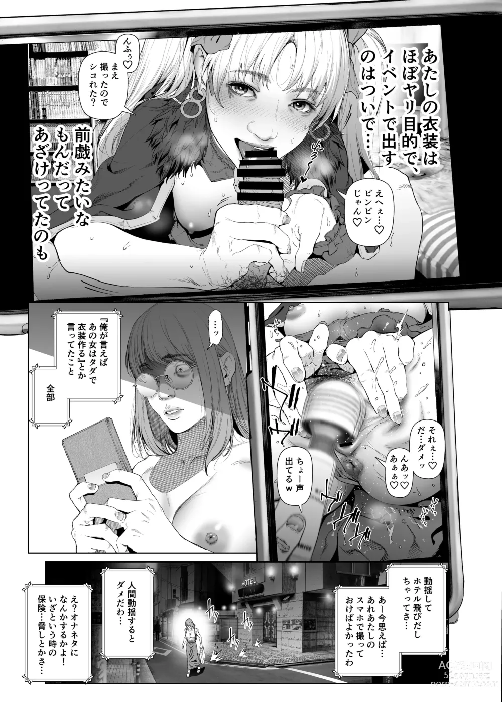 Page 22 of doujinshi Cos wa Midara na Kamen Ninki Ikemen Layer no SeFri Ken Ishou Seisaku Tantou no Zoukei Layer wa Honmei Kanojo no Yume o Miru ka