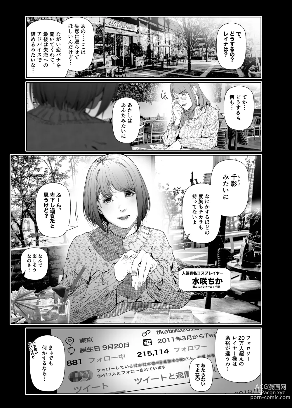 Page 24 of doujinshi Cos wa Midara na Kamen Ninki Ikemen Layer no SeFri Ken Ishou Seisaku Tantou no Zoukei Layer wa Honmei Kanojo no Yume o Miru ka