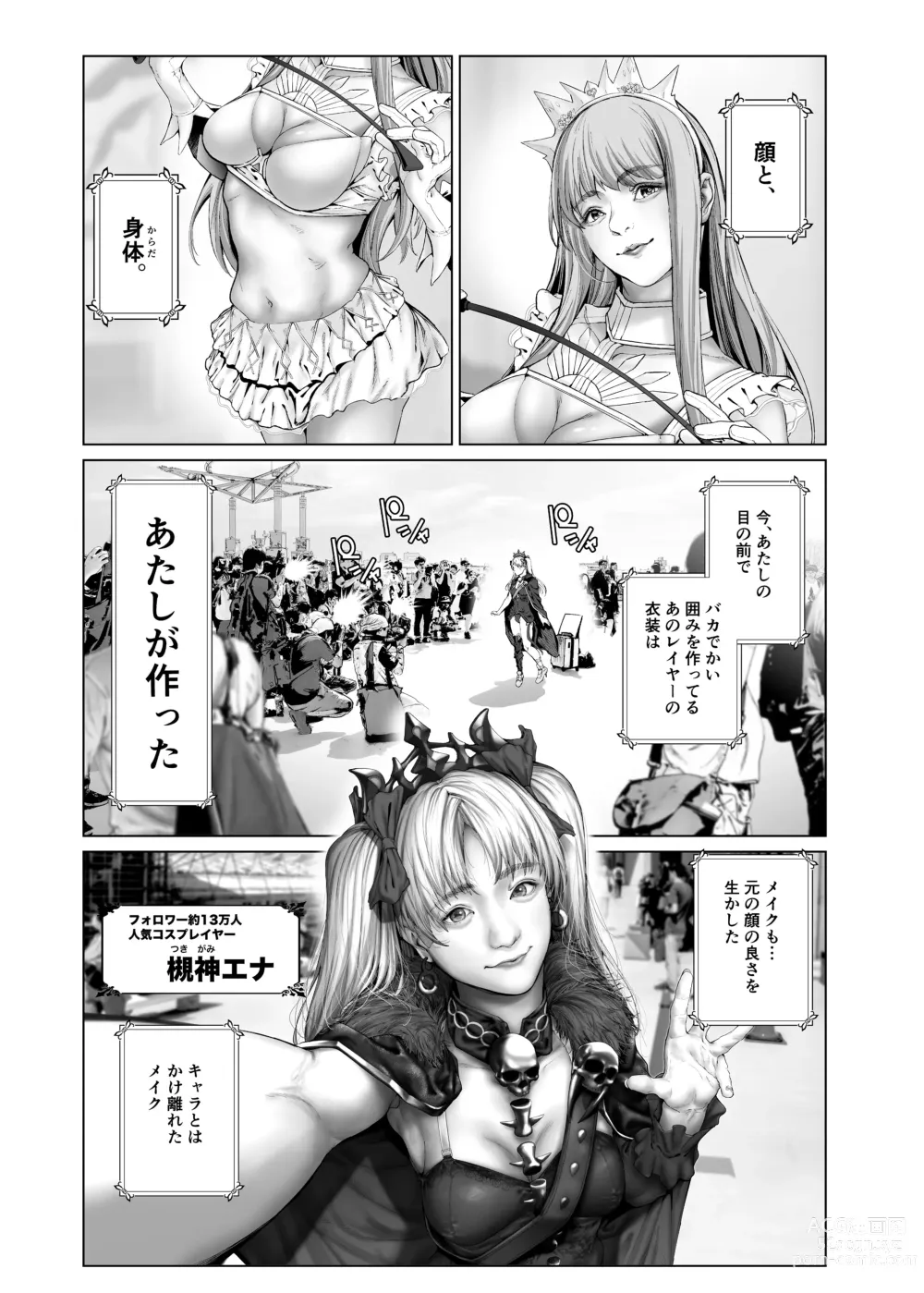 Page 6 of doujinshi Cos wa Midara na Kamen Ninki Ikemen Layer no SeFri Ken Ishou Seisaku Tantou no Zoukei Layer wa Honmei Kanojo no Yume o Miru ka