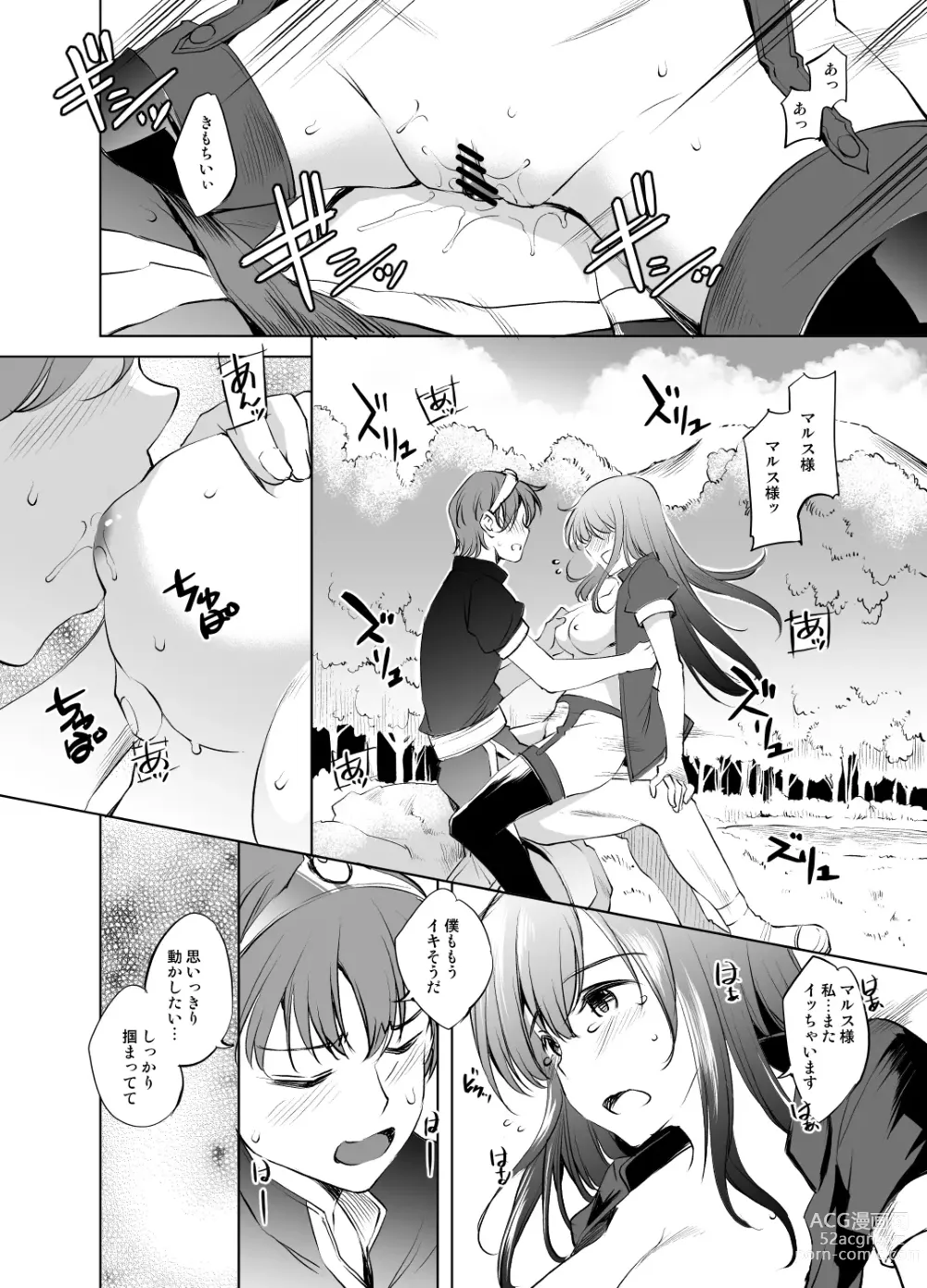 Page 4 of doujinshi Shiida-sama manga