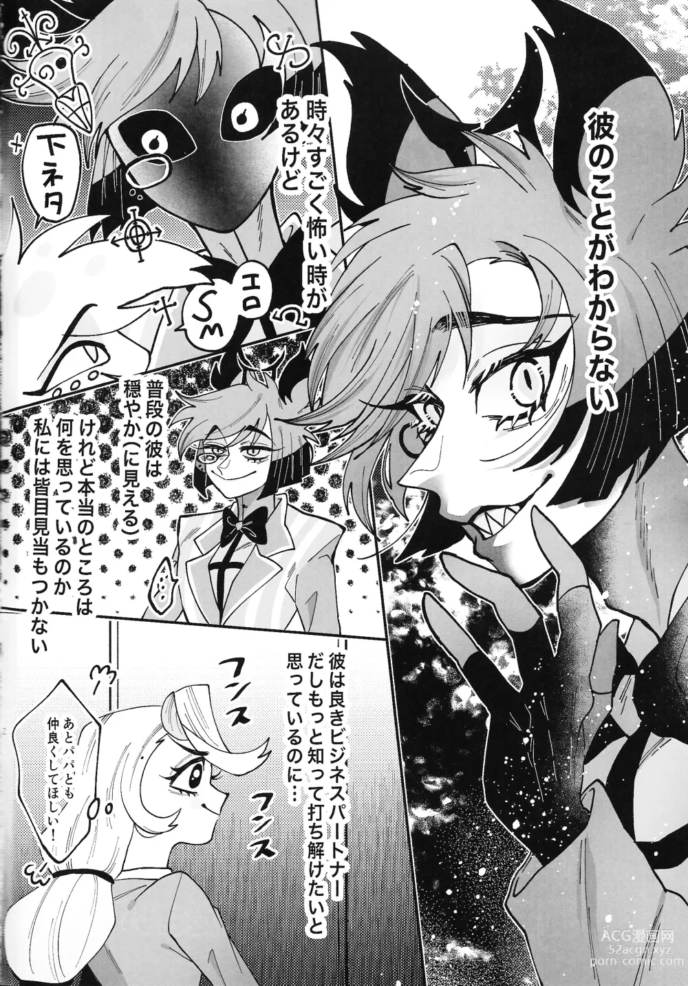 Page 3 of doujinshi Sonna Chinpu na Kotoba ja Nakute