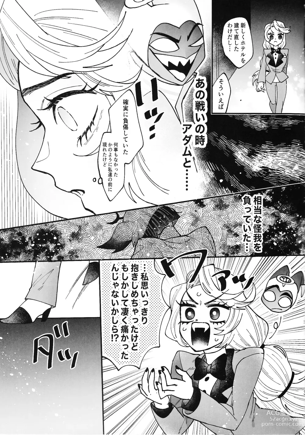 Page 4 of doujinshi Sonna Chinpu na Kotoba ja Nakute