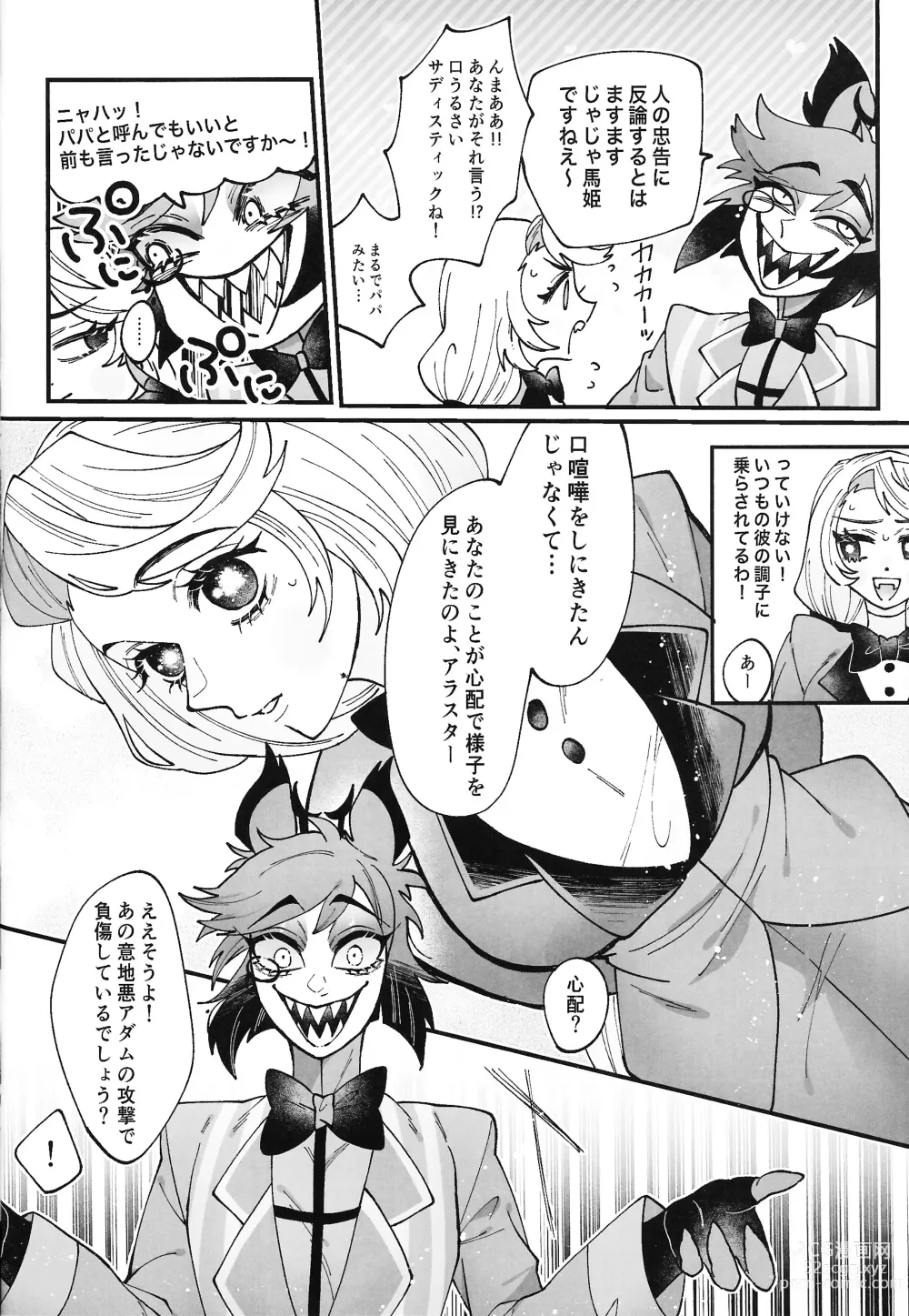 Page 7 of doujinshi Sonna Chinpu na Kotoba ja Nakute