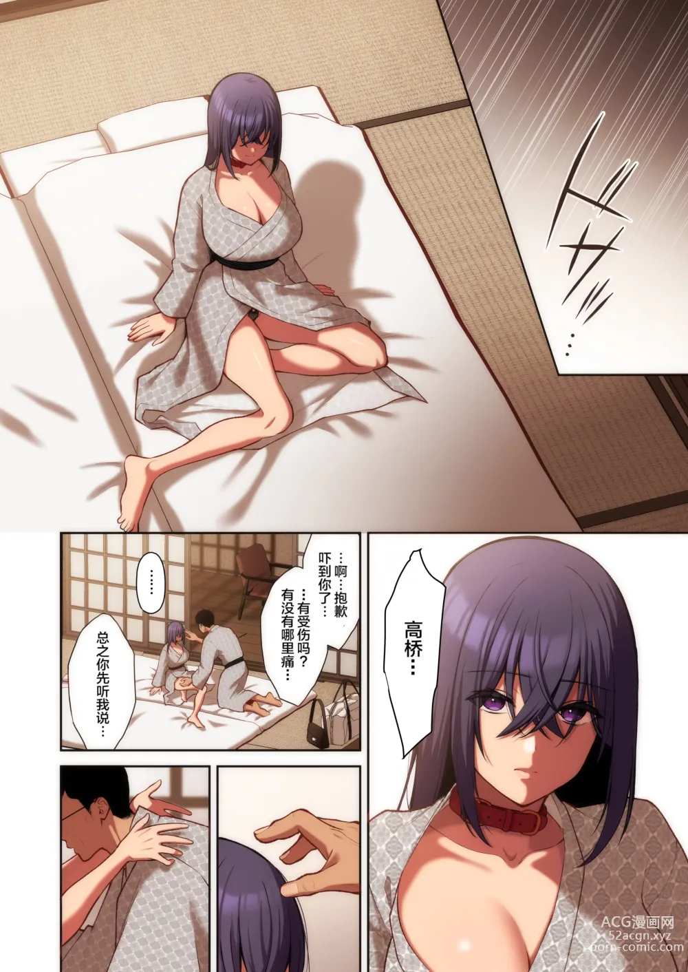 Page 175 of doujinshi Utakata ~Uraaka DoM Haken OL Onaho Choukyou~ Full Color Ban