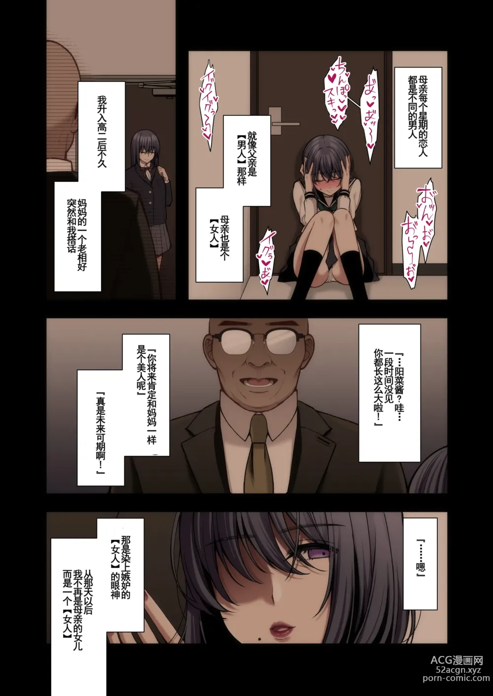 Page 63 of doujinshi Utakata ~Uraaka DoM Haken OL Onaho Choukyou~ Full Color Ban