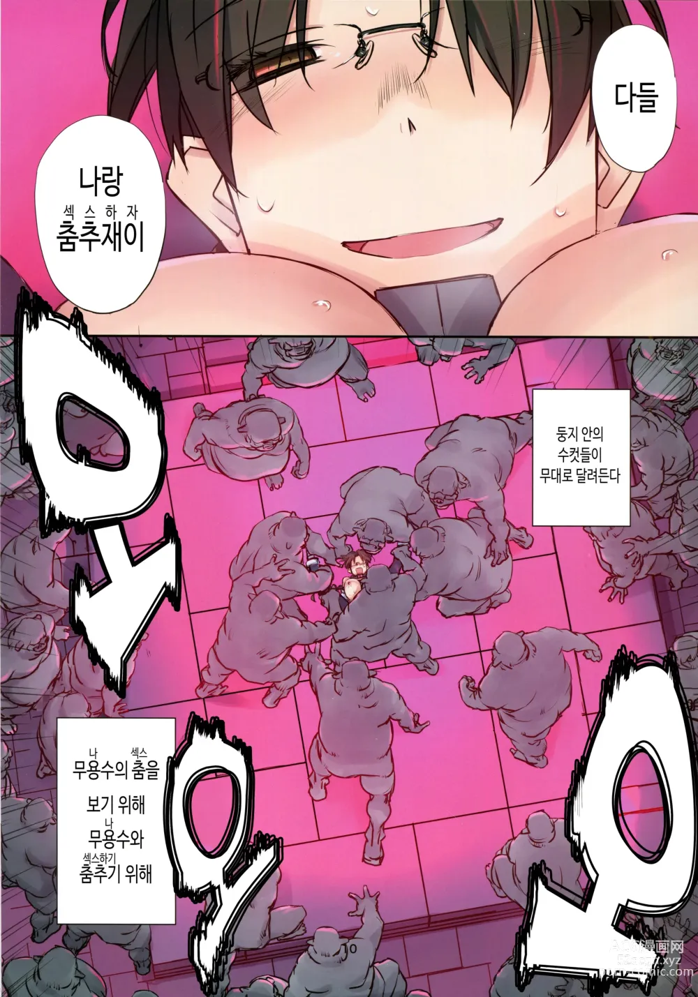 Page 10 of doujinshi D Dungeon for Adult Lv.6