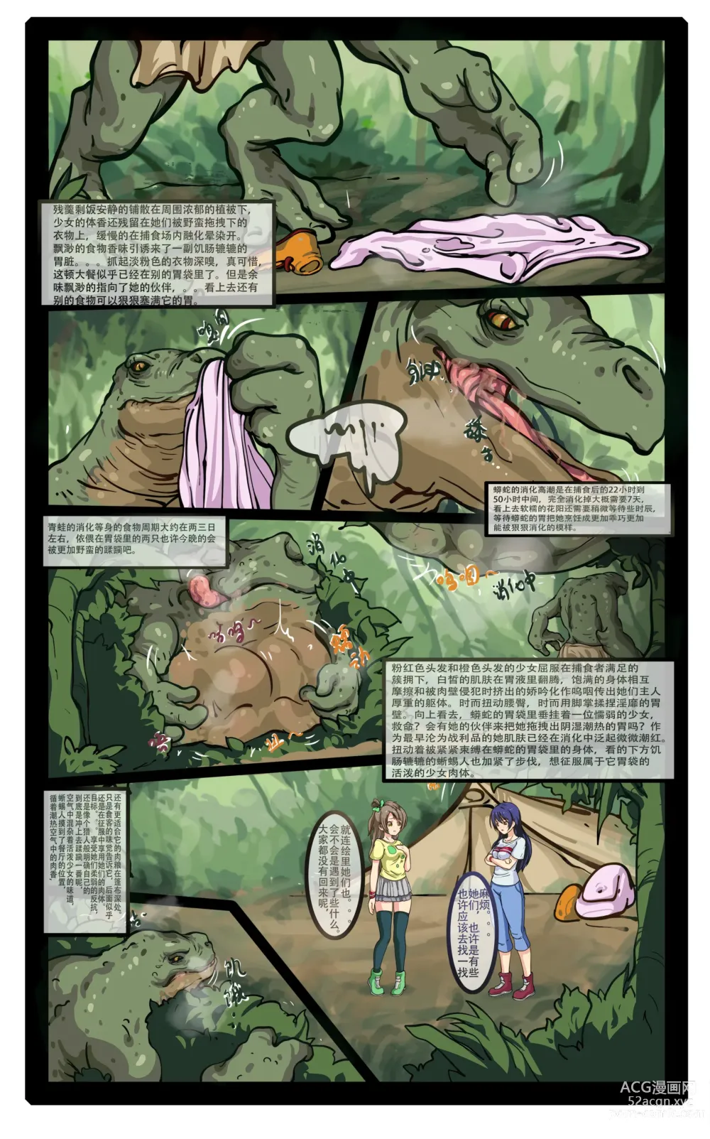 Page 1 of doujinshi 穗乃果单人豪华套餐