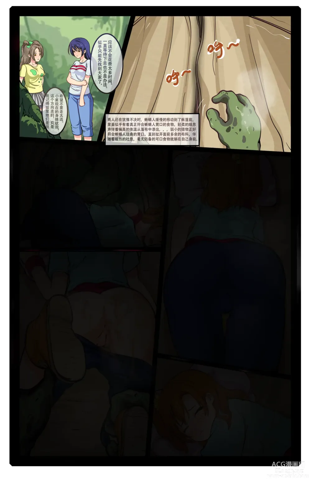 Page 2 of doujinshi 穗乃果单人豪华套餐