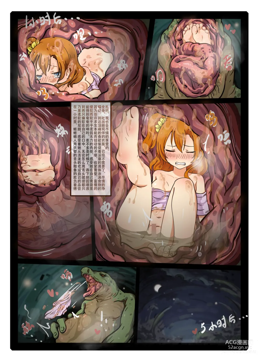 Page 33 of doujinshi 穗乃果单人豪华套餐