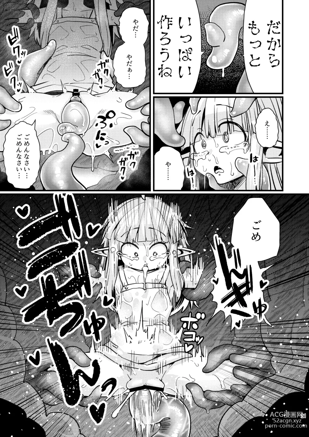 Page 20 of doujinshi Naedoko no Doukutsu