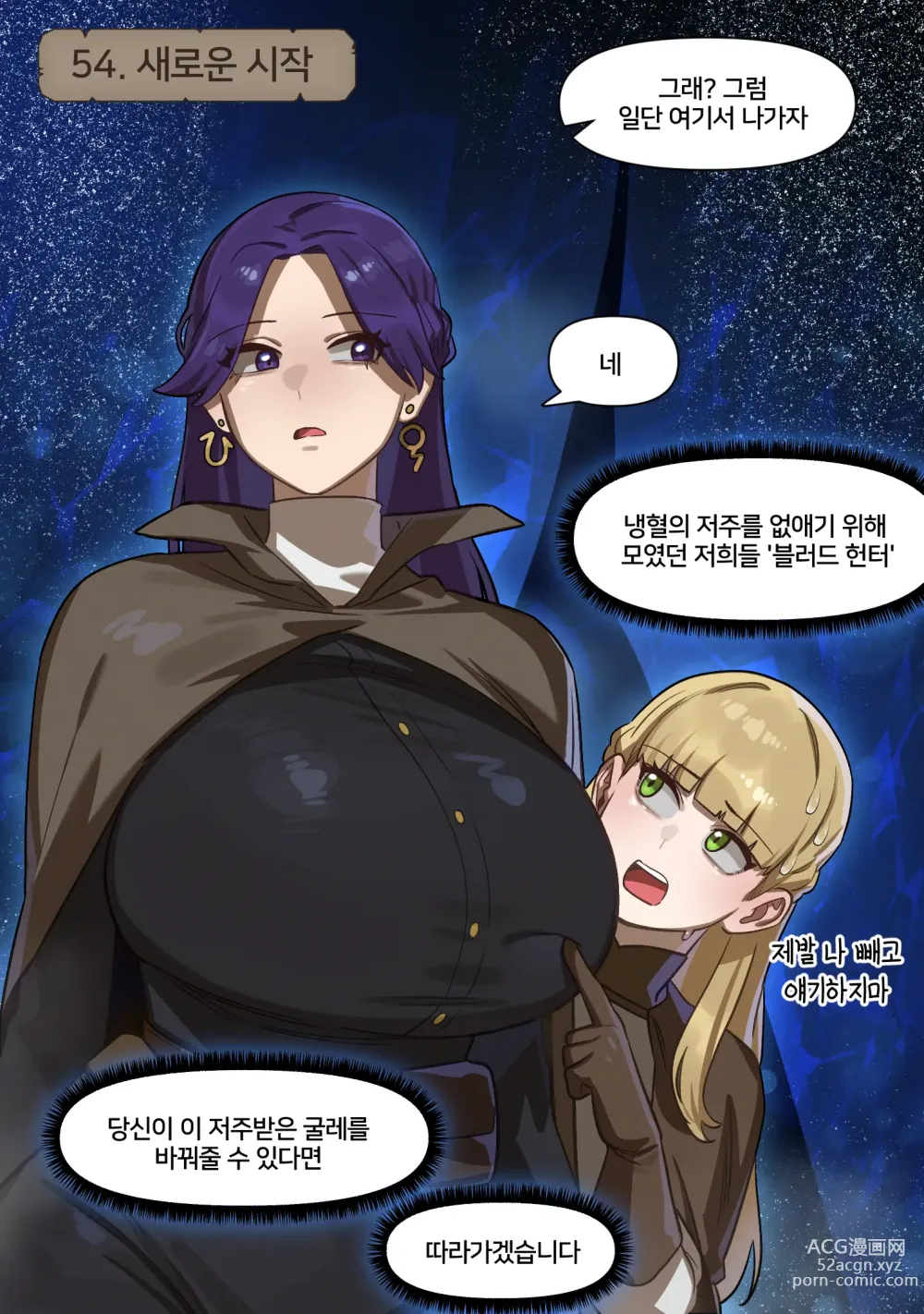 Page 31 of doujinshi Fantasy 34-55 (uncensored)