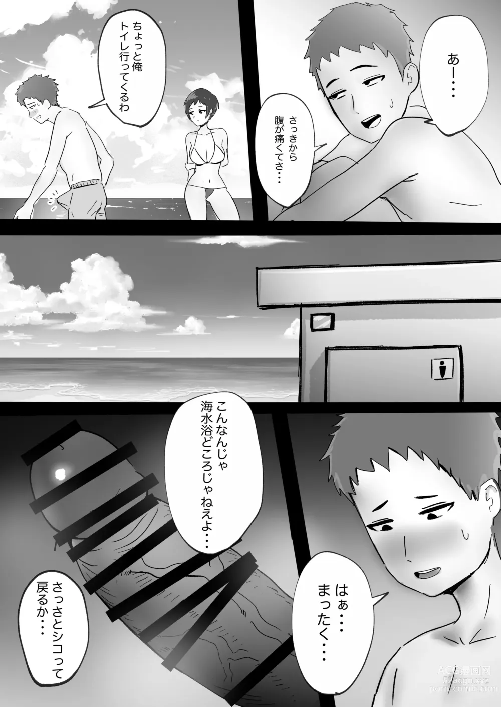 Page 6 of doujinshi Kasshoku Boyish Osananajimi to no Seishun