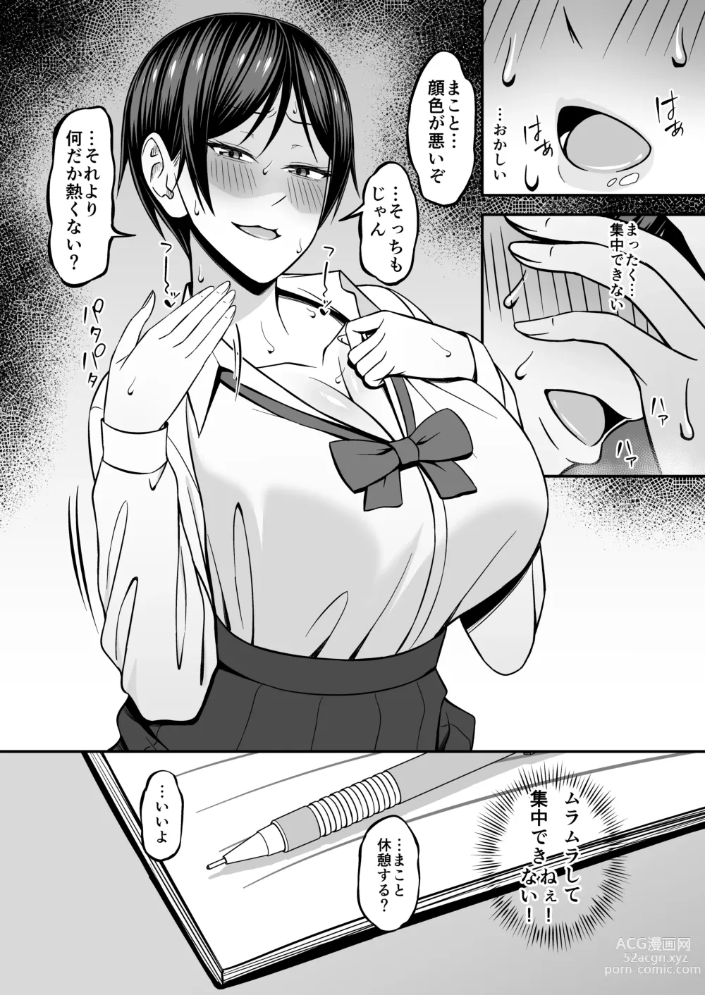 Page 18 of doujinshi Kyonyuu de Boyish Osananajimi no Kanojo to Pakoritai!