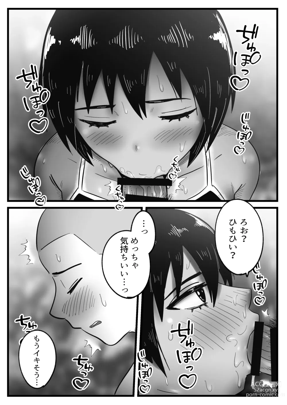 Page 13 of doujinshi Boyish na Osananajimi to Taiyou no Shita de Asedaku Sex suru Hanashi