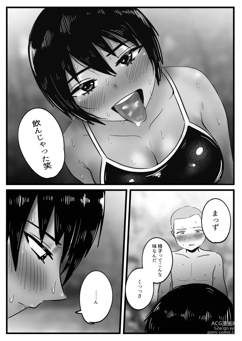 Page 15 of doujinshi Boyish na Osananajimi to Taiyou no Shita de Asedaku Sex suru Hanashi