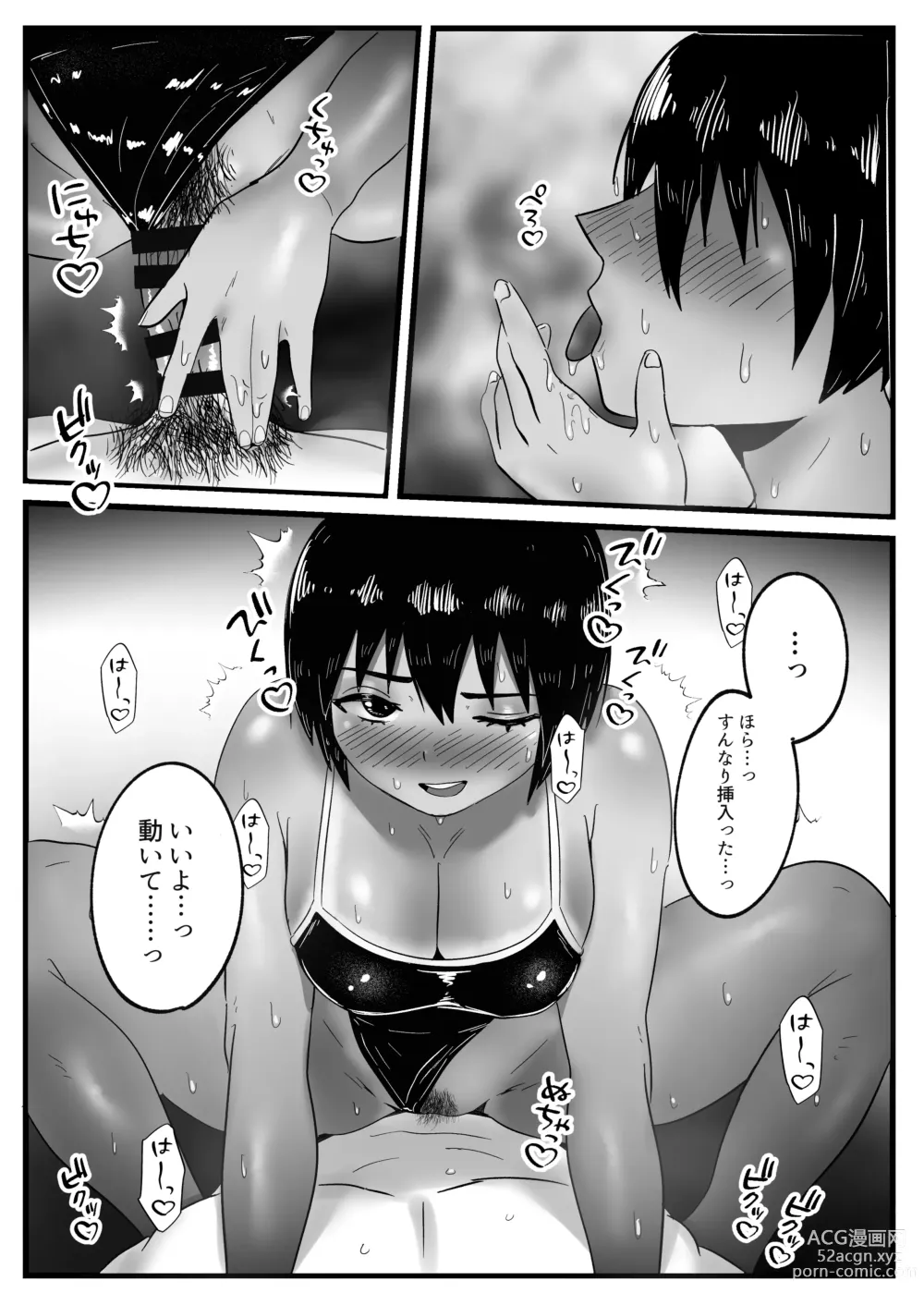 Page 18 of doujinshi Boyish na Osananajimi to Taiyou no Shita de Asedaku Sex suru Hanashi