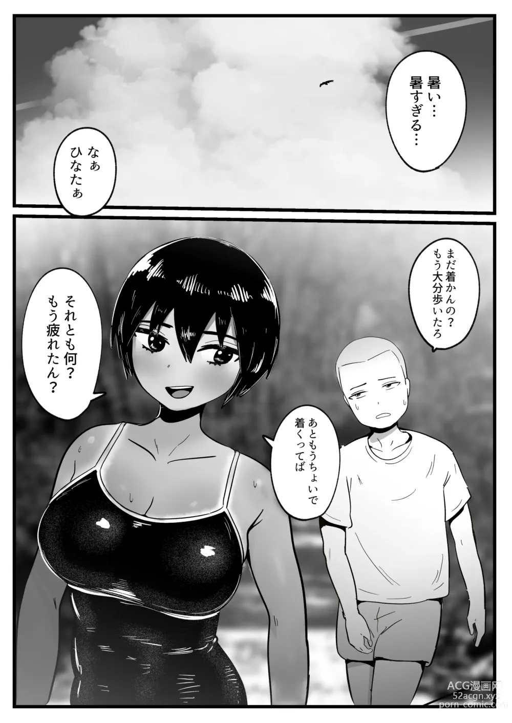 Page 3 of doujinshi Boyish na Osananajimi to Taiyou no Shita de Asedaku Sex suru Hanashi