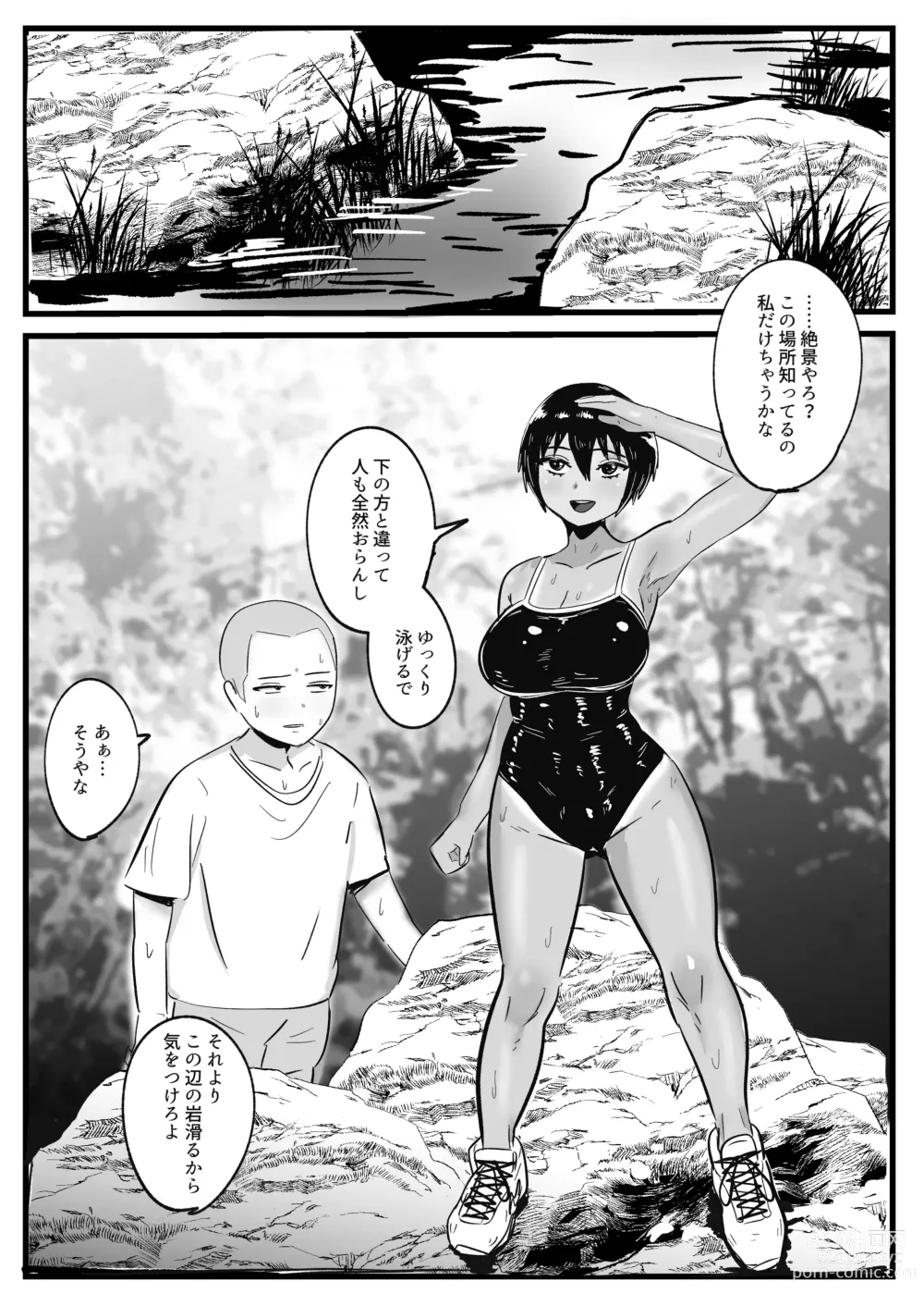 Page 5 of doujinshi Boyish na Osananajimi to Taiyou no Shita de Asedaku Sex suru Hanashi