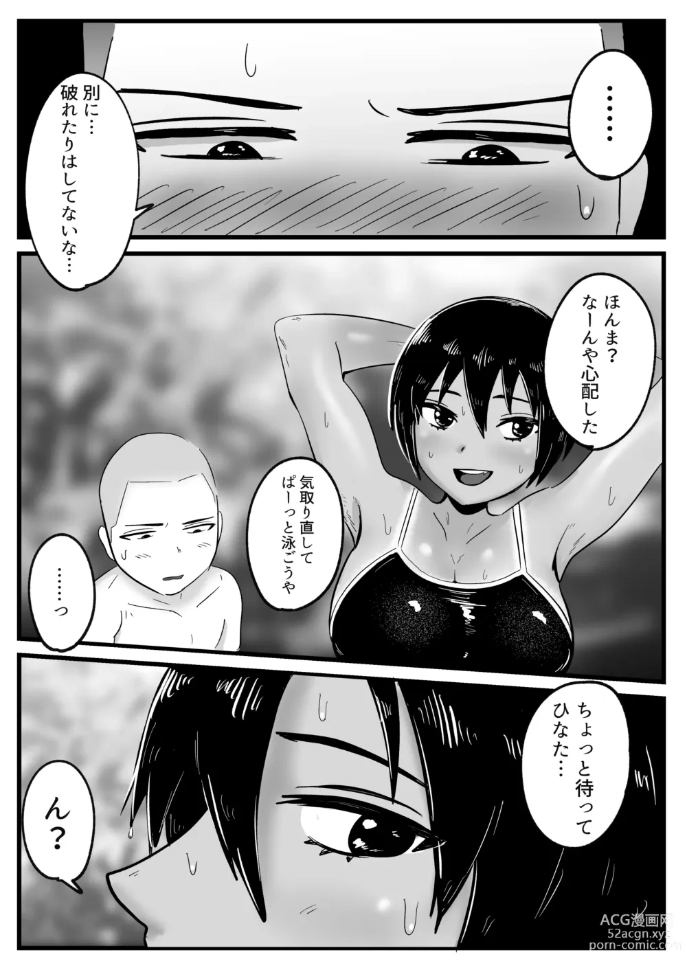 Page 9 of doujinshi Boyish na Osananajimi to Taiyou no Shita de Asedaku Sex suru Hanashi