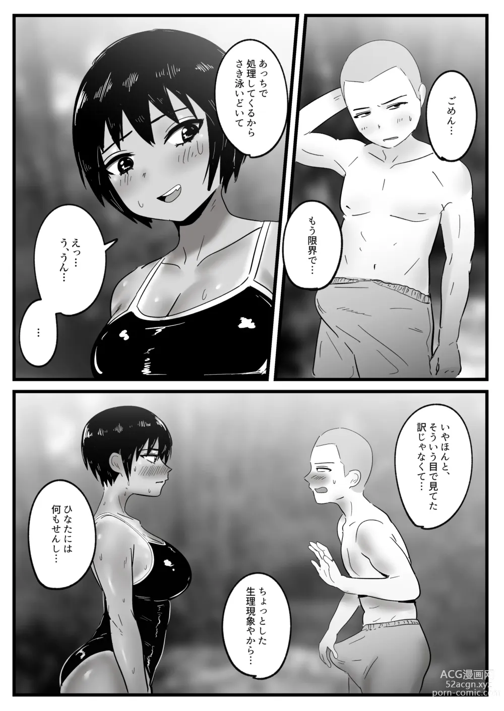 Page 10 of doujinshi Boyish na Osananajimi to Taiyou no Shita de Asedaku Sex suru Hanashi