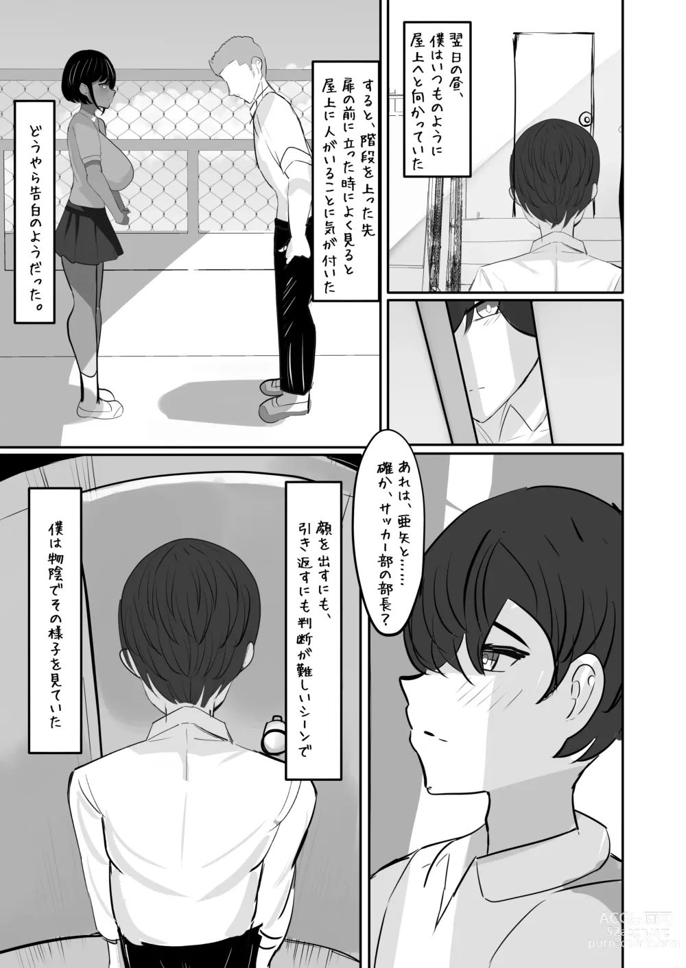 Page 25 of doujinshi Suieibu Shushou no Boyish Osananajimi wa Boku no Chinpo ni Dohamari Chuu